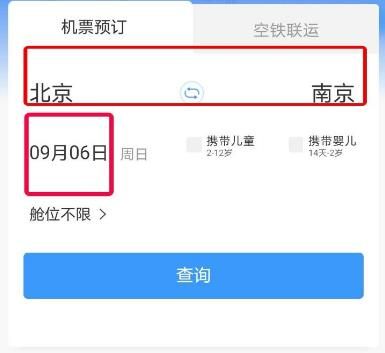 飞机app怎么在国内使用-飞机app怎么在国内使用?