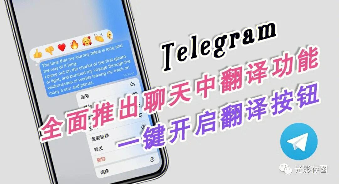 关于使用电报聊天违法吗的信息