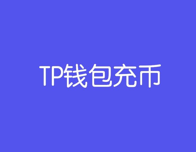 tb钱包怎么下载-在tb钱包怎么买bobydoge
