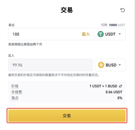 小狐狸钱包添加币种-小狐狸钱包添加xdai