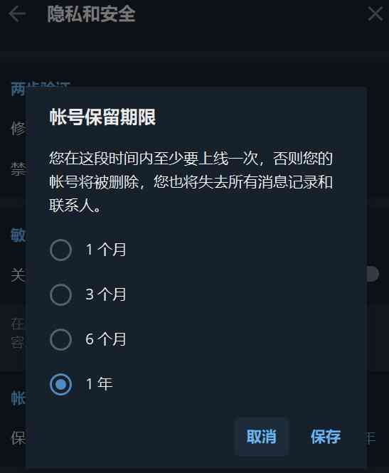 电报在哪里更新-电报怎么修改昵称