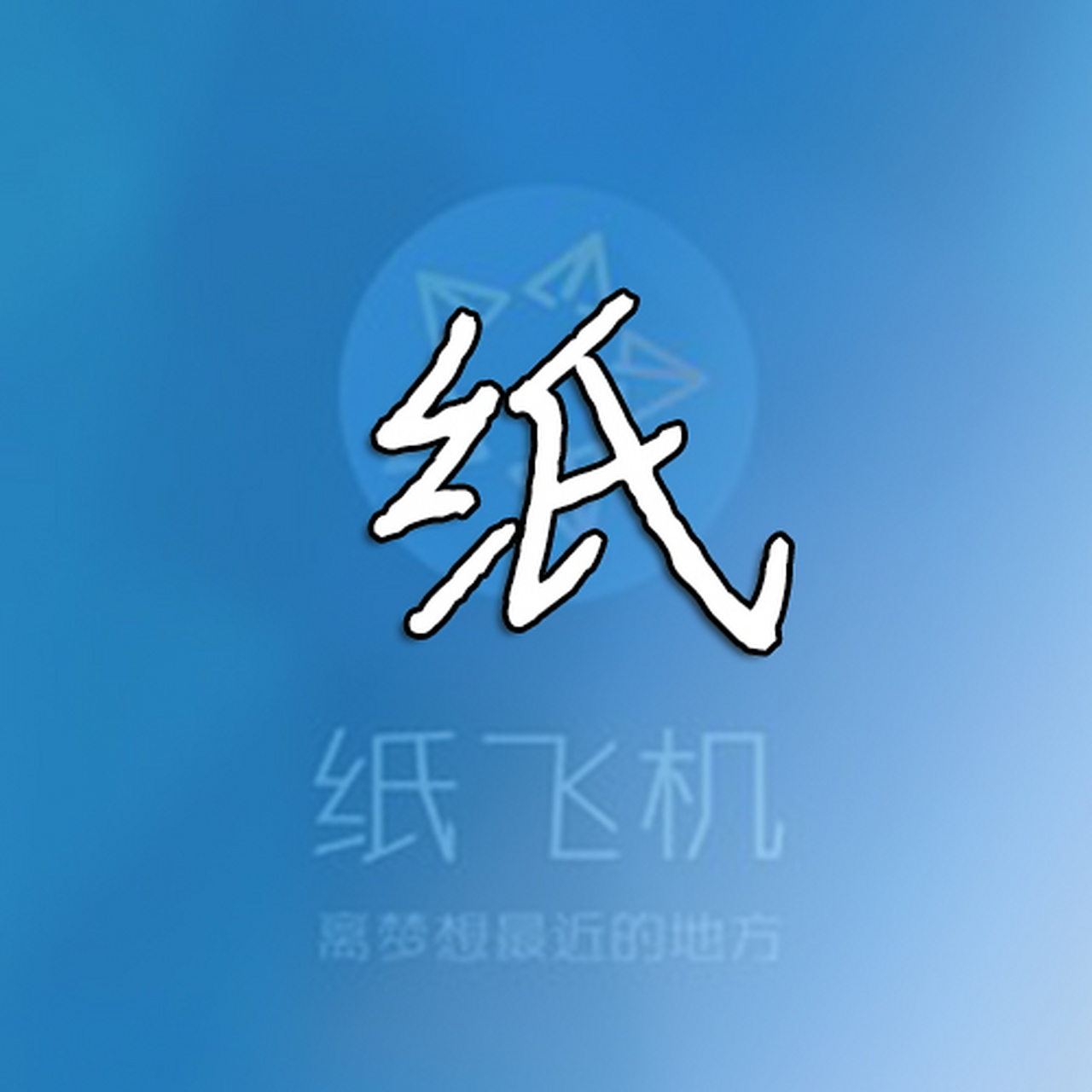 国内安卓怎么登陆纸飞机-纸飞机app在国内怎么登录