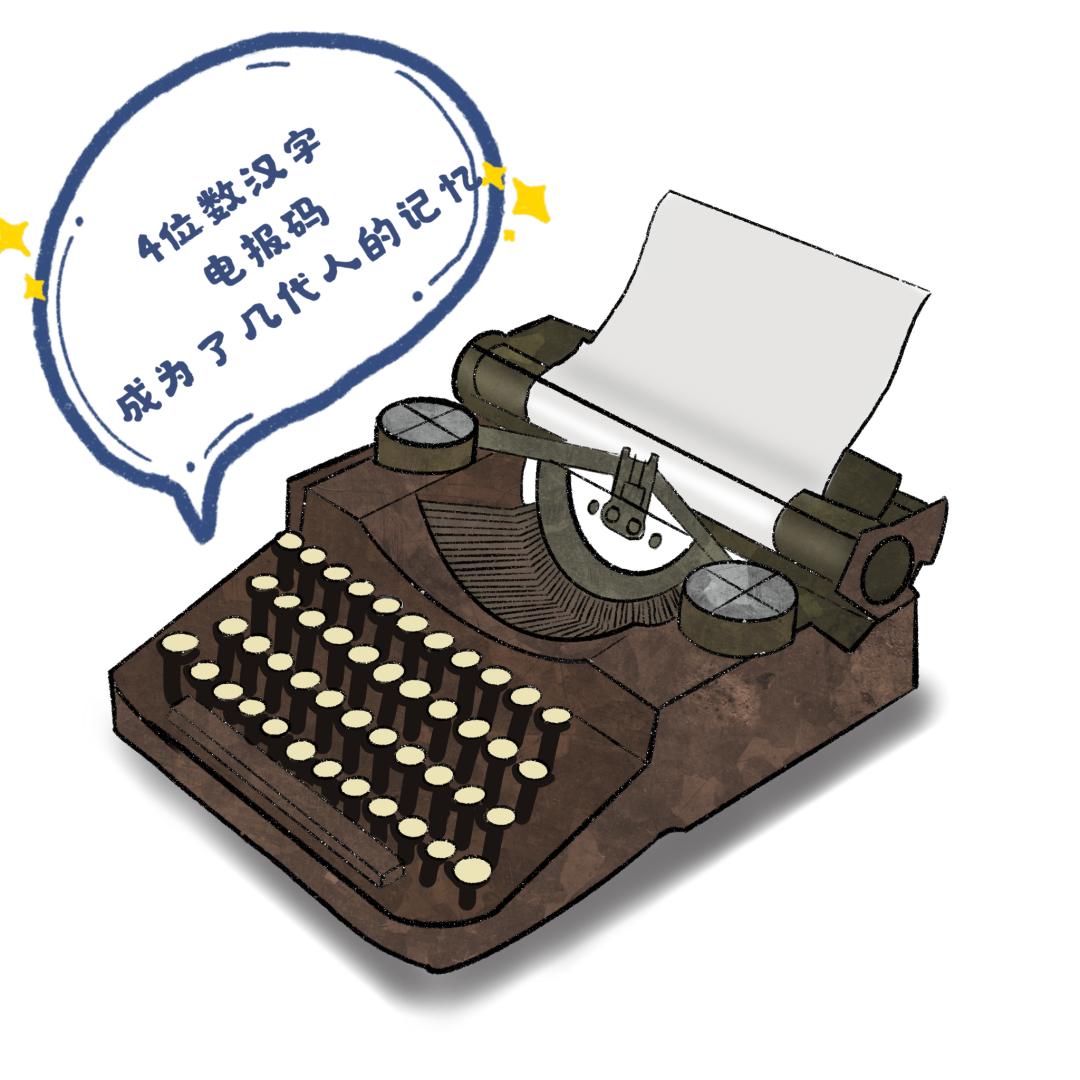 电报数字-电报数字读法