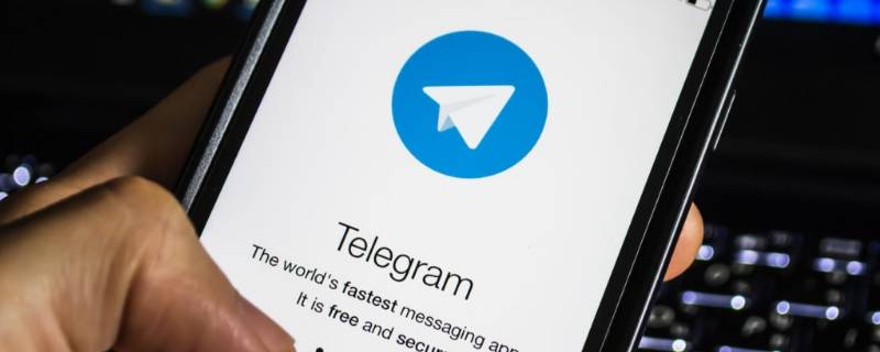 Telegram软件苹果手机的简单介绍