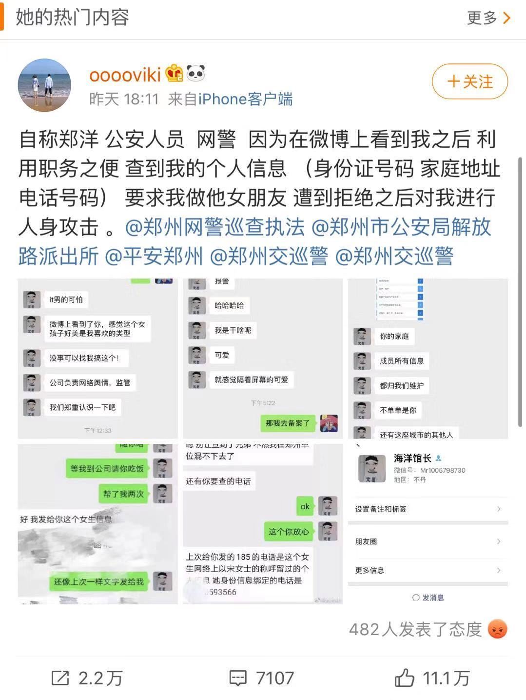 关于电报聊天会被网警查到吗的信息