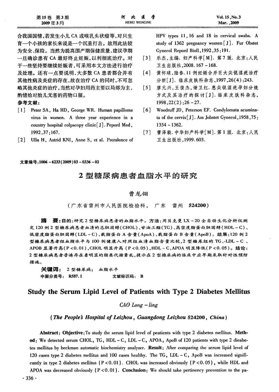 生化TG是什么-生化TG是什么的缩写