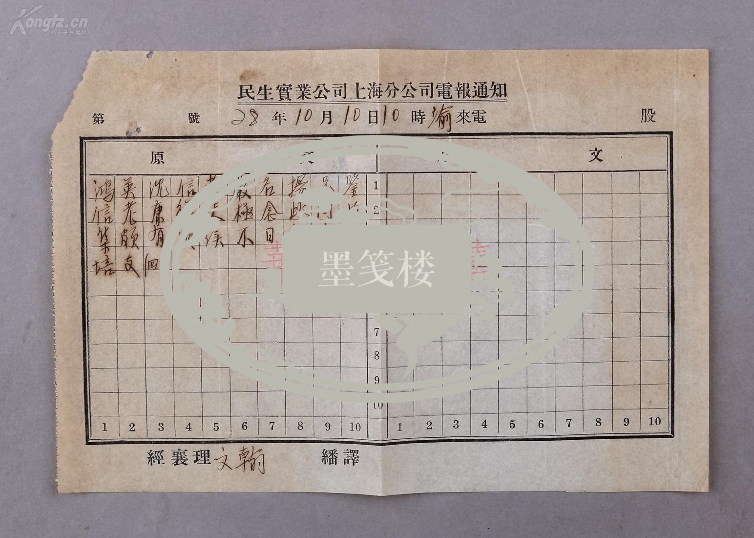 电报猴去掉电报音效原视频的简单介绍