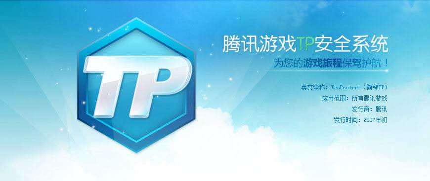 tp安全中心很久才能进入-tp安全中心很久才能进入吗