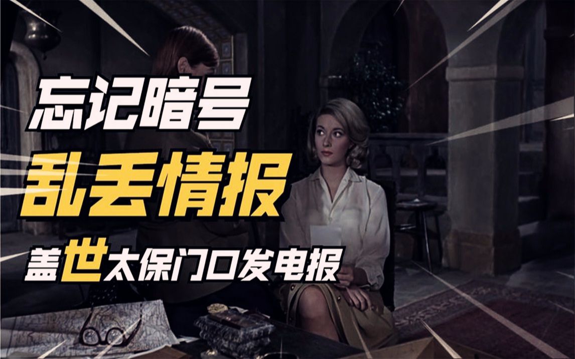 关于破译电报暗语是什么意思的信息