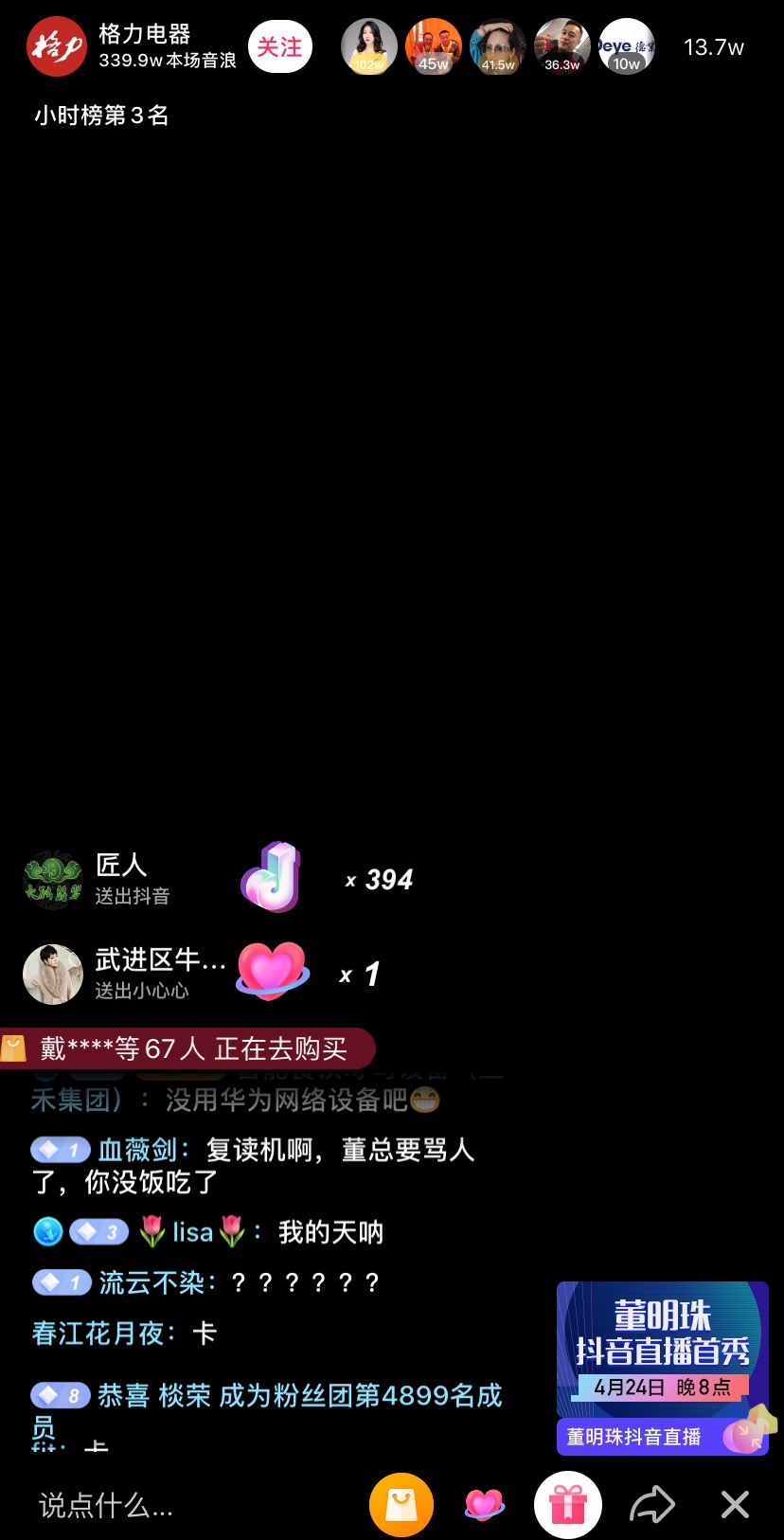 抖音电报音效素材-骂人的电报音效素材