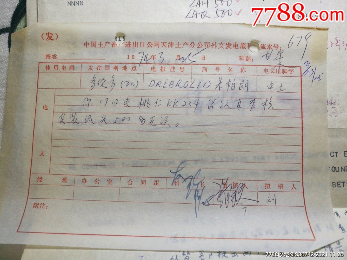 包含发电报的声音怎么形容的词条