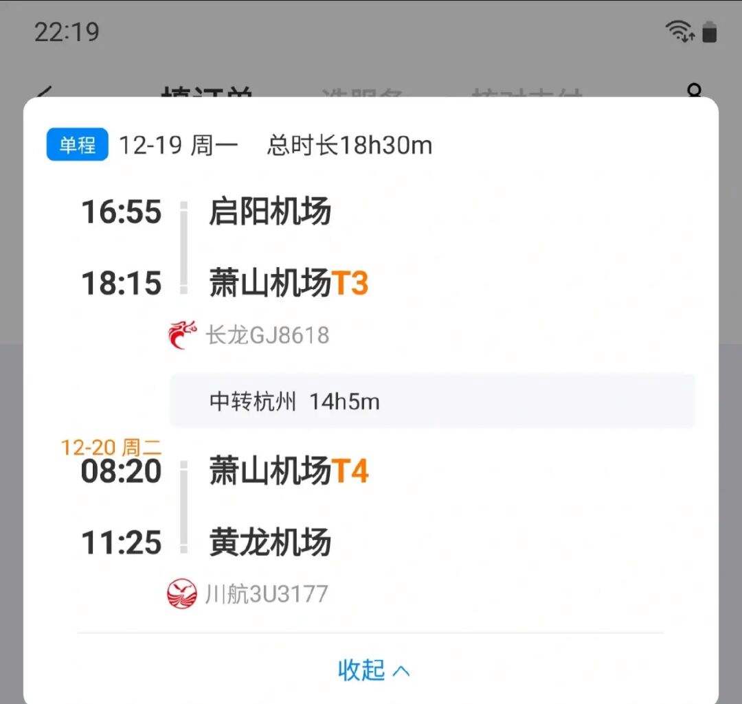 飞机app聊天软件下载了打不开的简单介绍