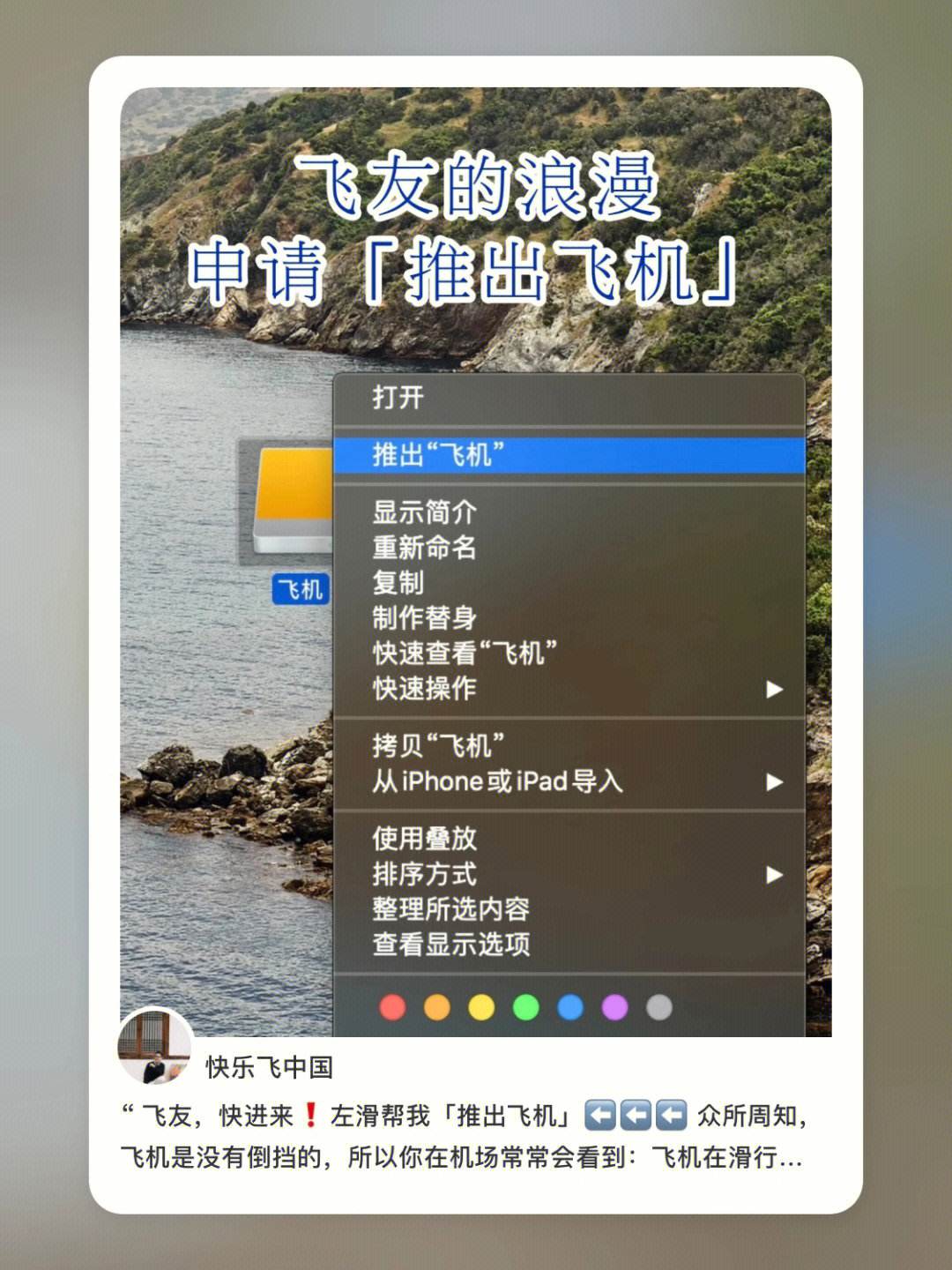 飞机软件名称-飞机软件名称怎么改