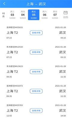 包含飞机下载软件app叫什么来着的词条