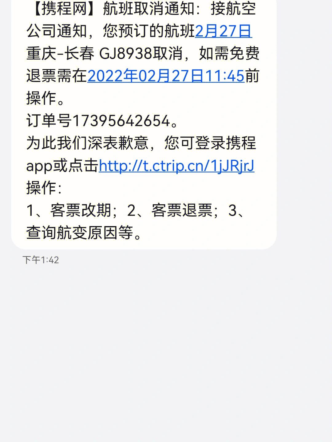 飞机怎么退出登陆-飞机app怎么登录