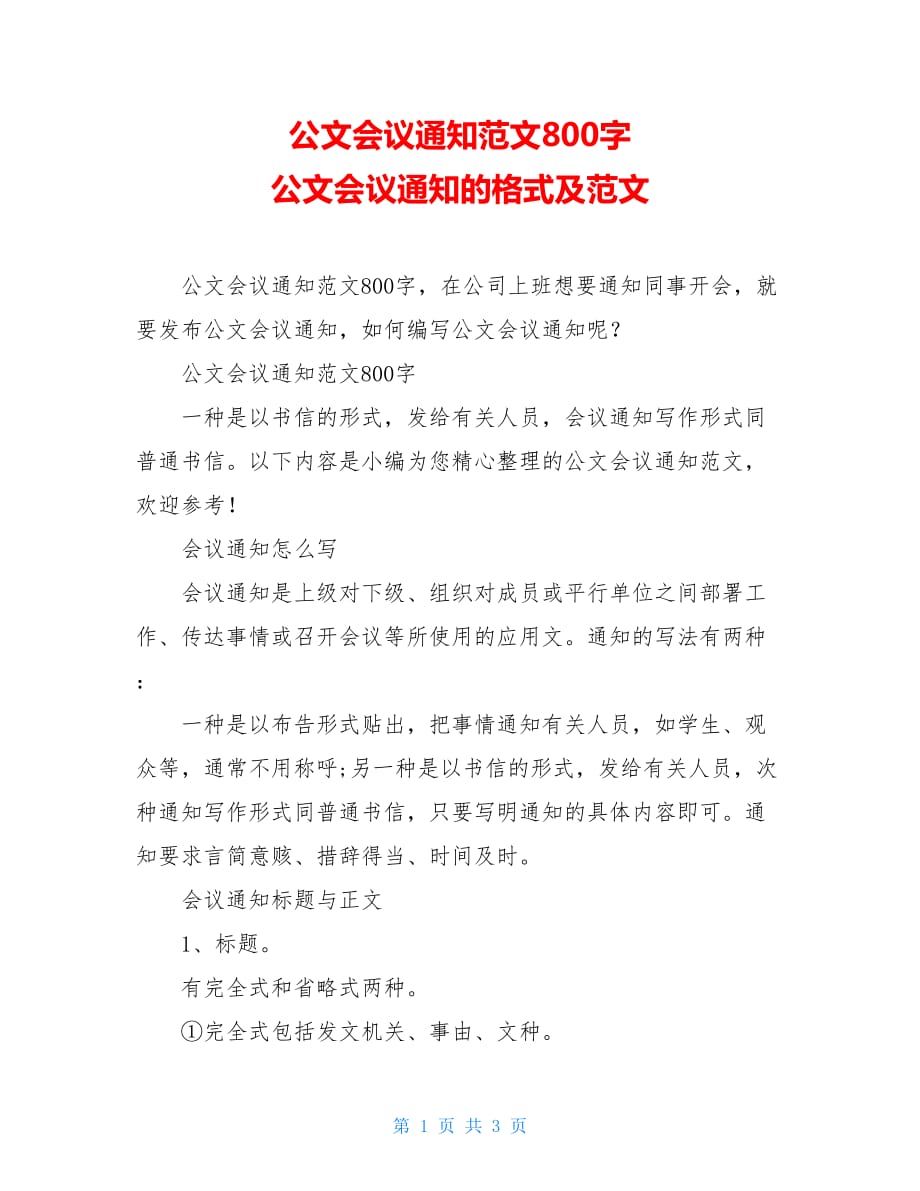 电报格式范文-电报格式范文大全