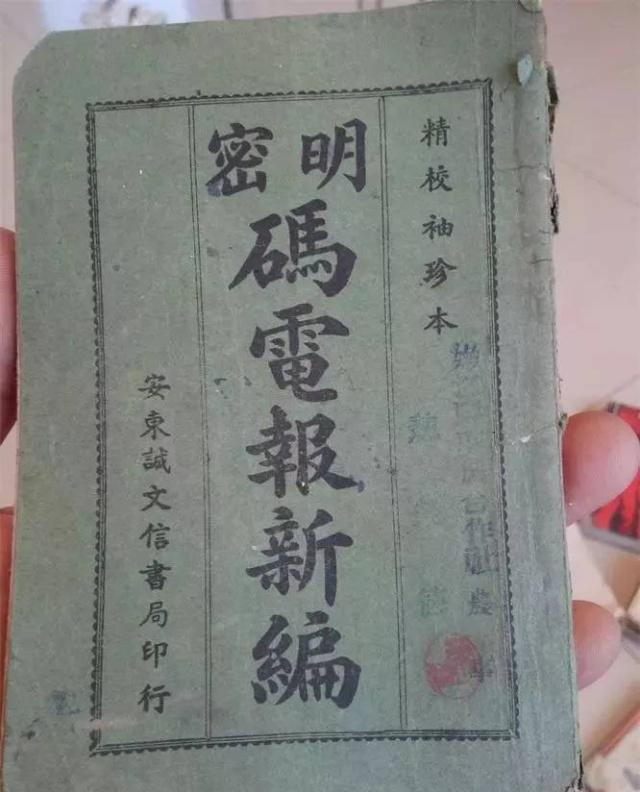 电报数字发音-电报数字发音是什么