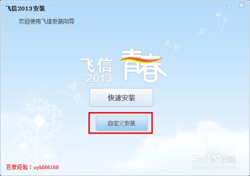 飞信收不到短信-飞信发不出去怎么处理