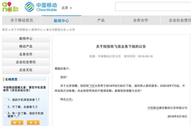 飞信收不到短信-飞信发不出去怎么处理