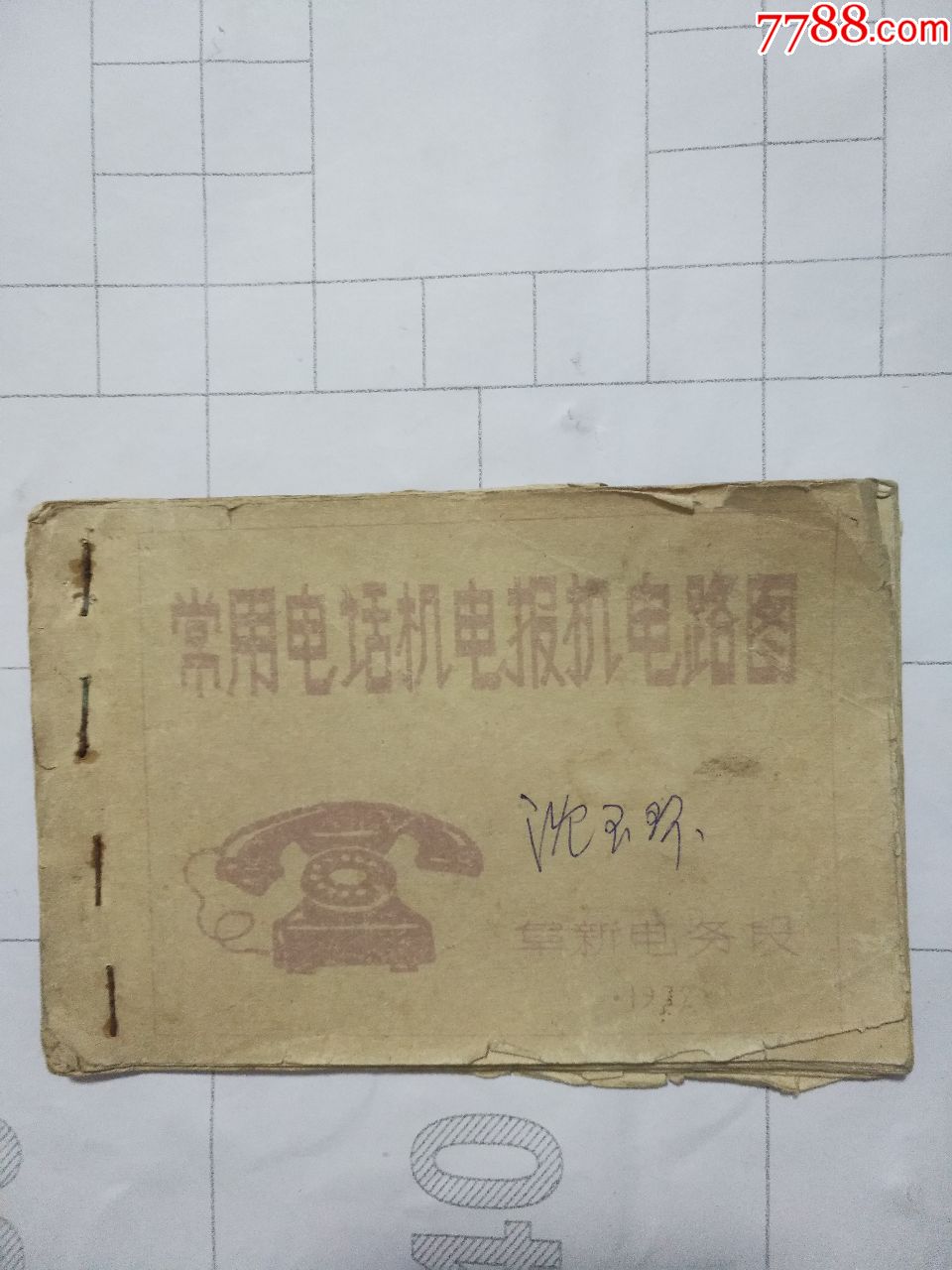包含电报能不能用自己的电话号码的词条