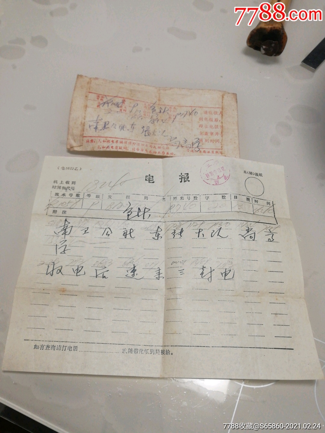 发电报表情包-发电报视频教学