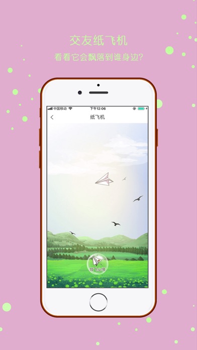 ios纸飞机怎么解除限制频道的简单介绍