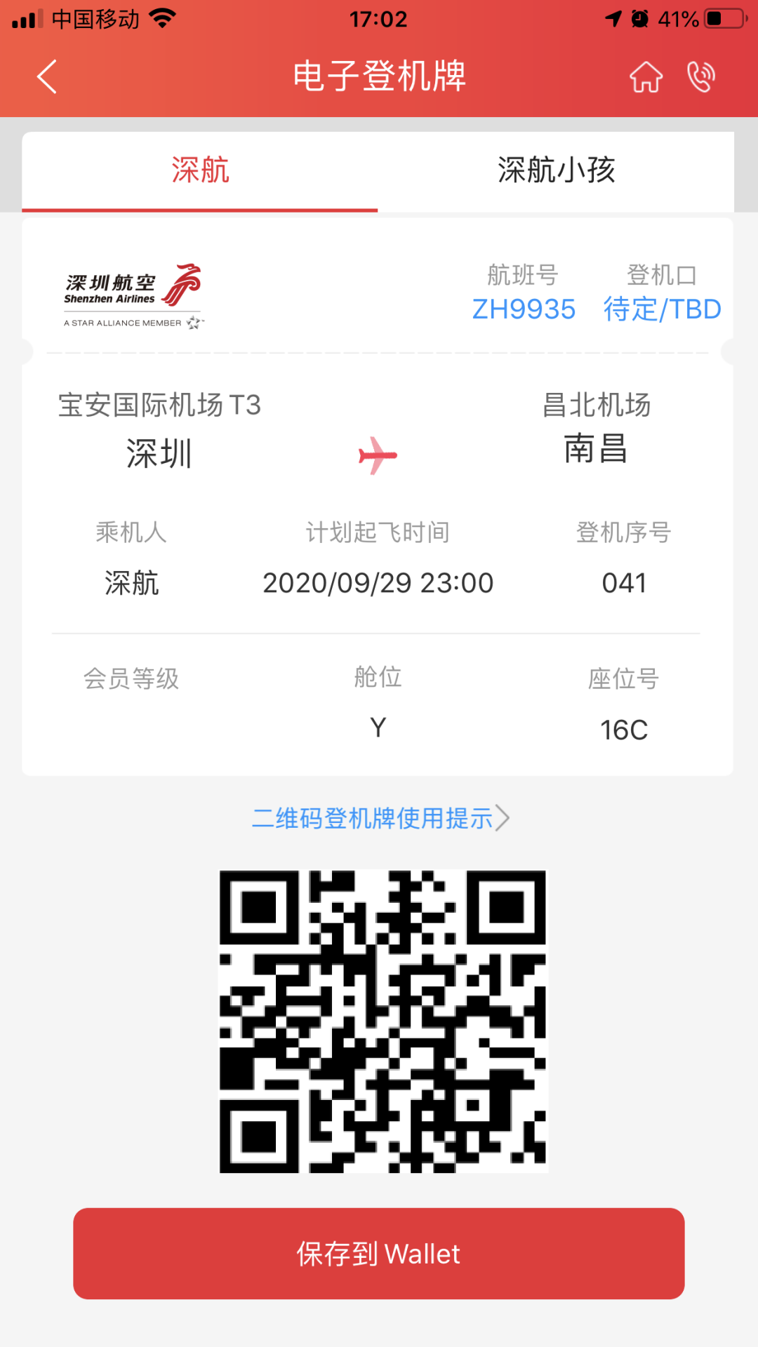 飞机app下载官网最新版-飞机app下载官网最新版苹果