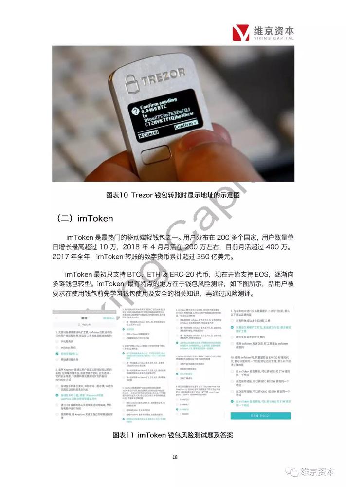 什么是热钱包和冷钱包-什么是热钱包和冷钱包的区别