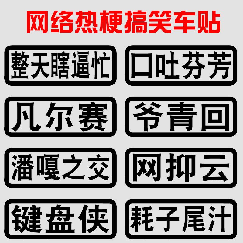 包含火柴人电报员口吐芬芳的词条