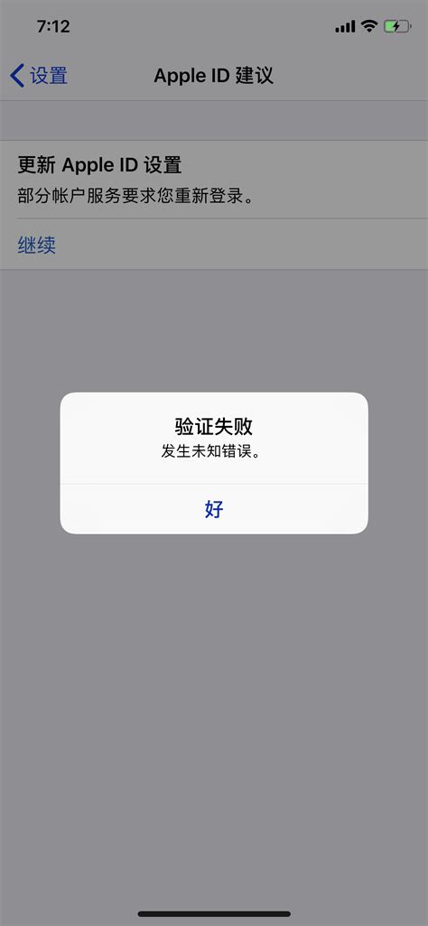 苹果移动收不到验证码-苹果收不到10086验证码