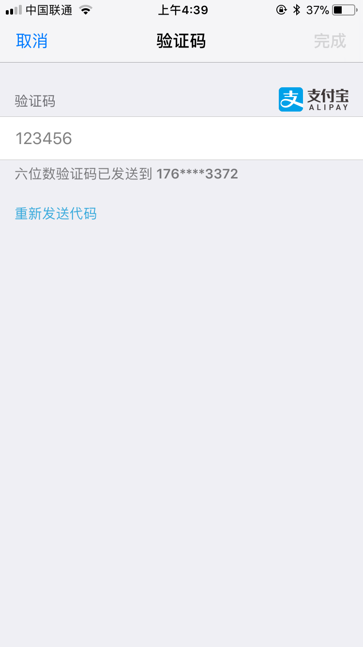 苹果移动收不到验证码-苹果收不到10086验证码