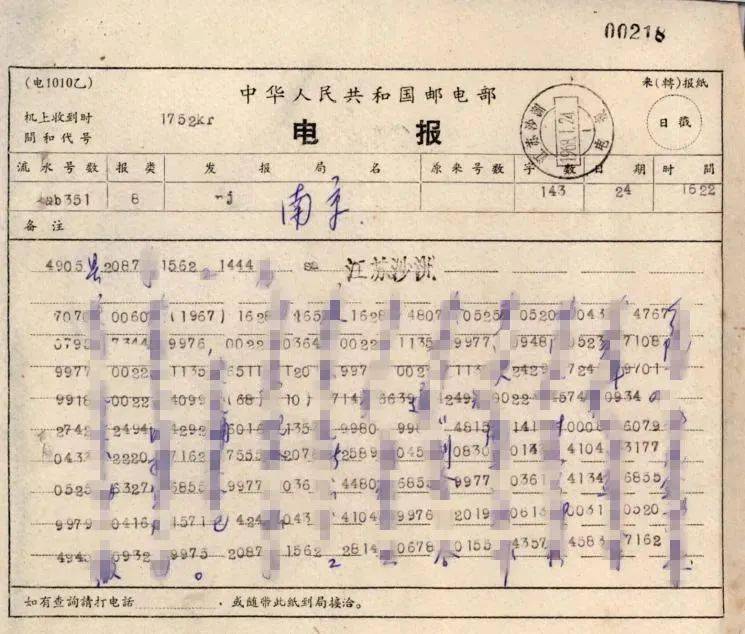军用电报铃声-军用电台发报铃声