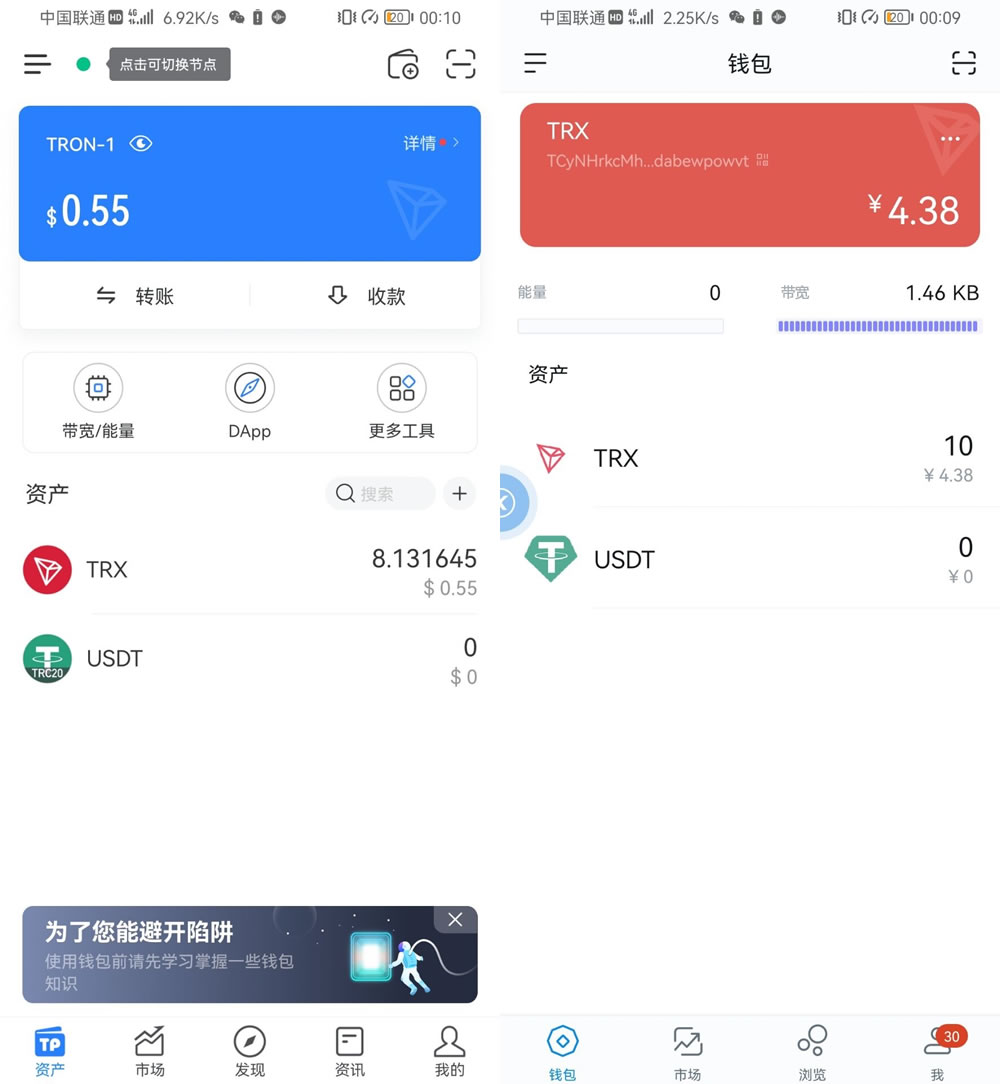 tp钱包苹果版-Tp钱包苹果版突然不能用了