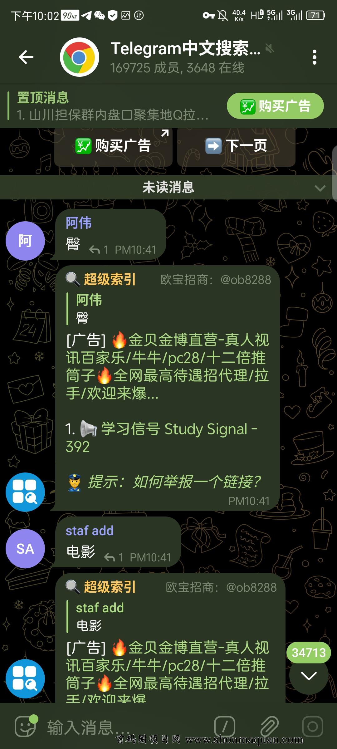 关于电报群怎么加的信息