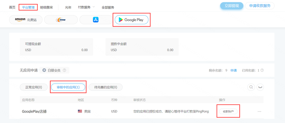 pingpong收款安全吗-pingpong lianlian收款