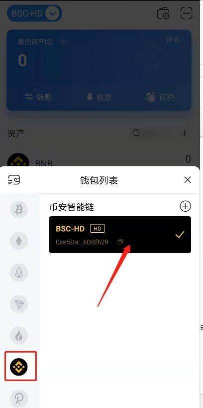 tp钱包发币教程-tp钱包币币兑换怎么操作
