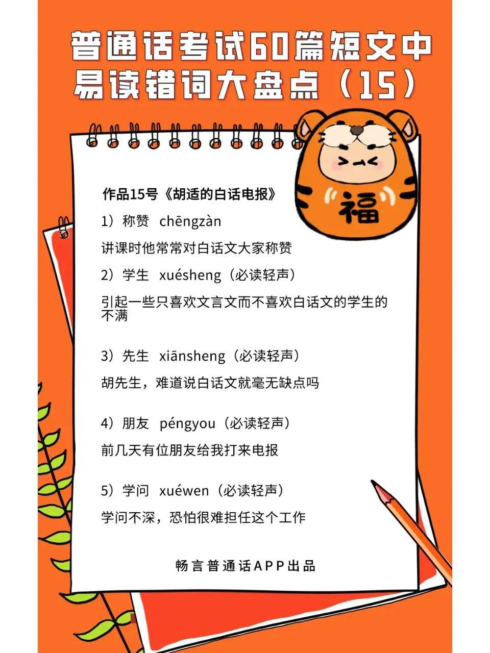 关于新年祝贺电报声音的信息