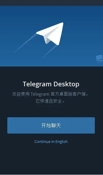 飞机聊天工具下载-飞机聊天软件官方下载