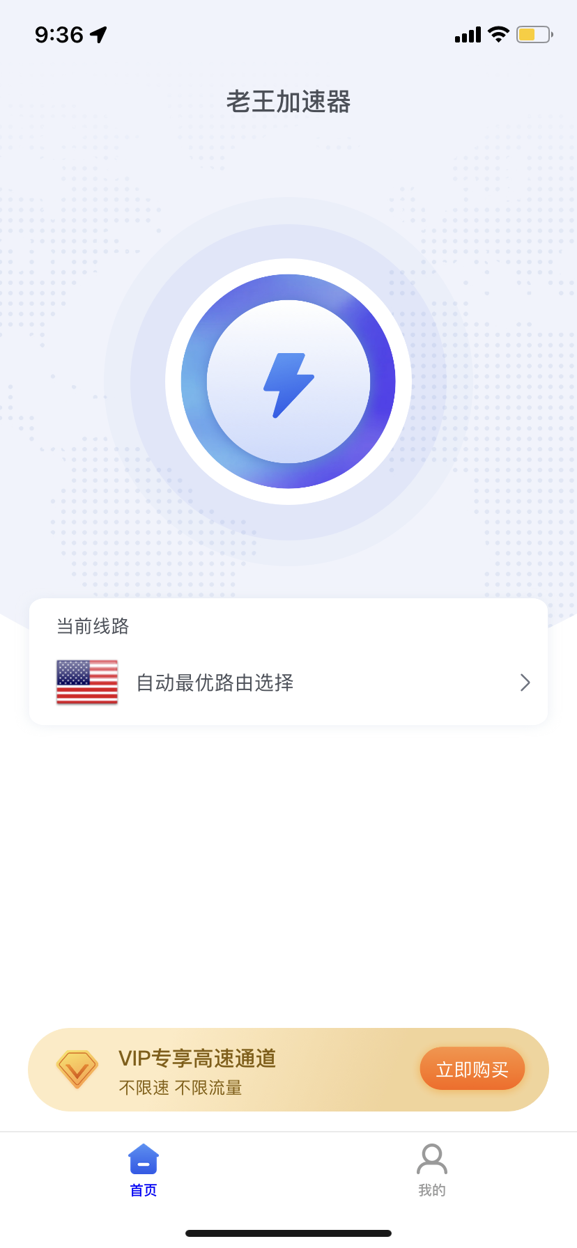 包含苹果飞机聊天软件怎么注册加速器的词条