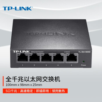 交换机tplink好吗-tplink交换机怎么样