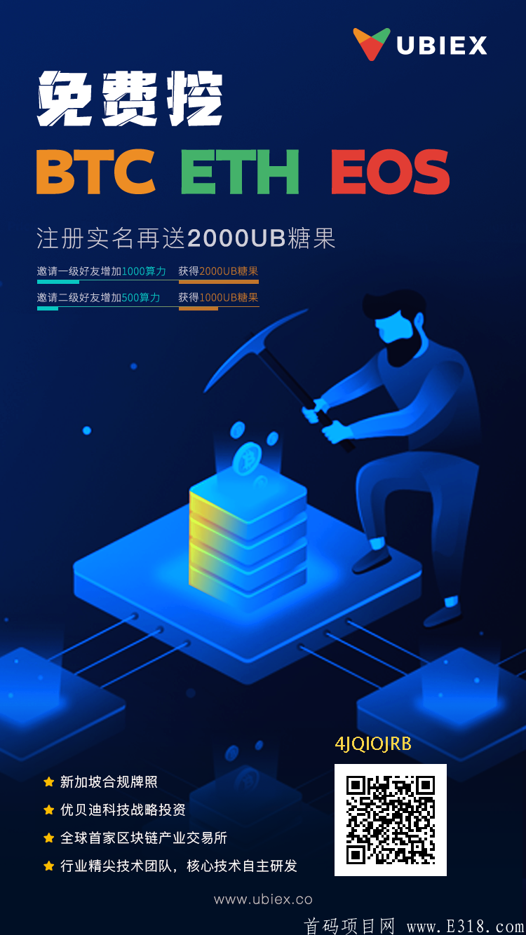 免费挖ETH项目-eth手机免费挖矿app官网