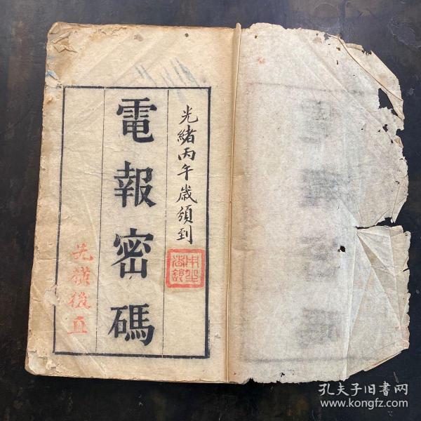 包含电报声音对应数字怎么调的词条