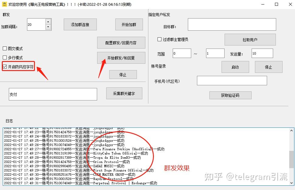 电报频道在哪里-电报电台的工作原理图