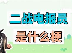 电报员旋转表情包-iphone13旋转动图表情包