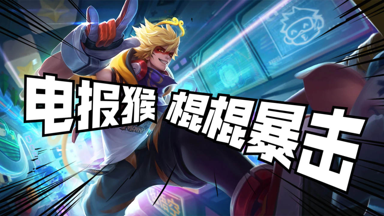 电报猴无消音-电报猴无消音音乐