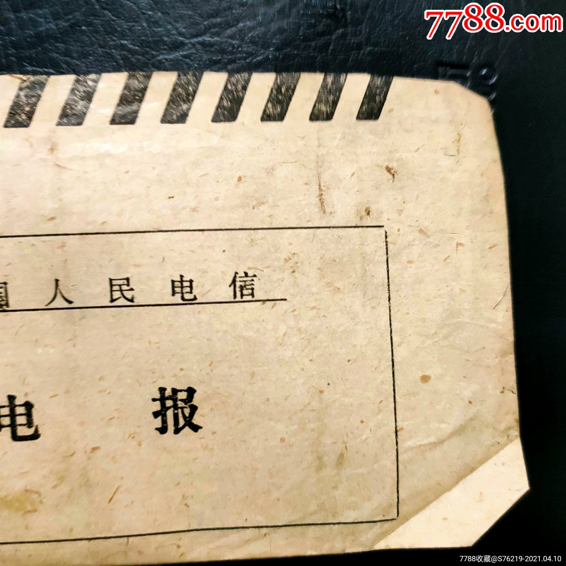 电报的正确格式图片-电报格式构成要素包括哪些