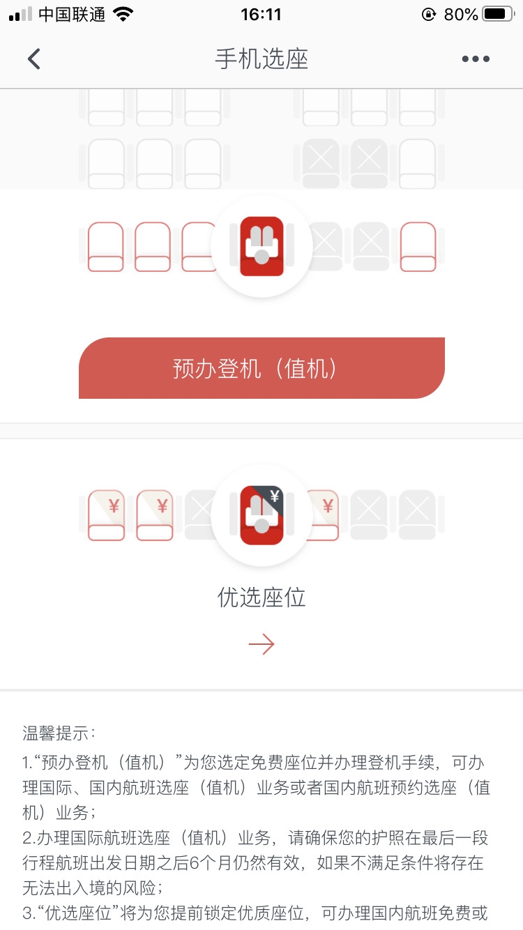 飞机软件为什么登录不了-飞机软件为什么登录不了账号