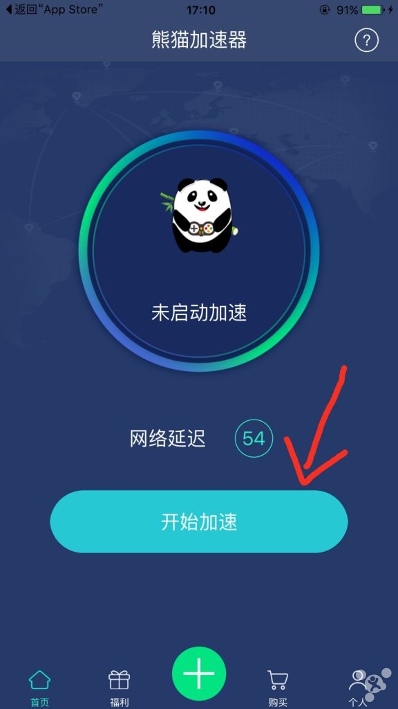 纸飞机加速器免费永久版-纸飞机加速器免费永久版苹果