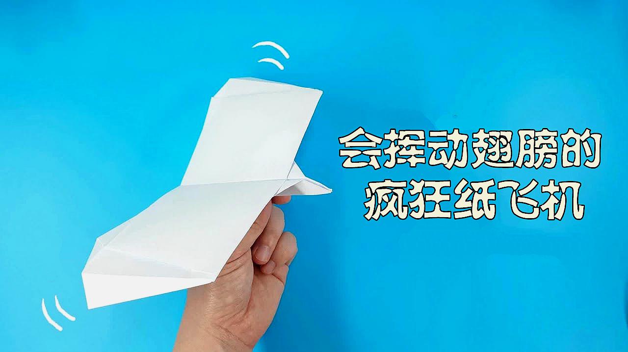 国外软件纸飞机-国外软件纸飞机是干嘛的
