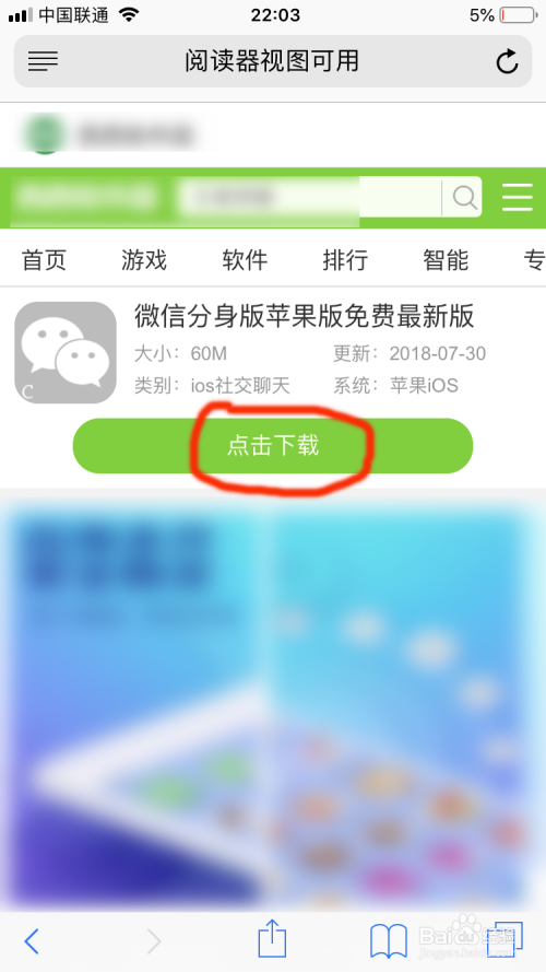 微信分身ios免费版小飞机下载-微信分身ios免费版小飞机下载官网